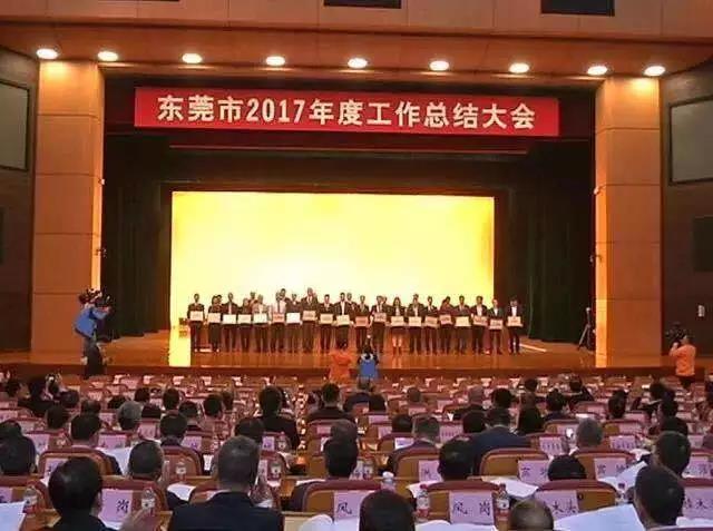 乐鱼科技荣登“2017年度东莞市规模效益成长性排名前20名”榜单